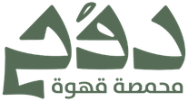شعار محمصة دوح